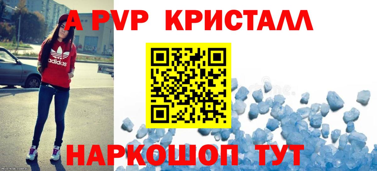 A PVP СК  APVP крисы CK  Вход с VPN  Междуреченск  A-PVP  Альфа ПВП крисы CK 