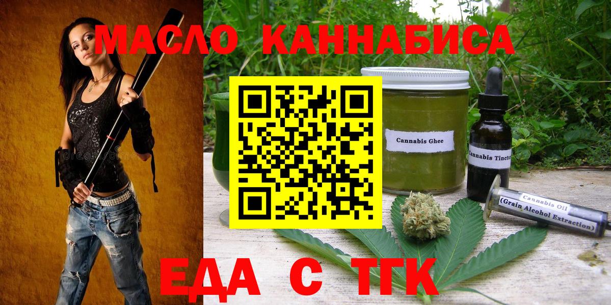 Междуреченск  Печенье с ТГК марихуана  Вход с VPN 