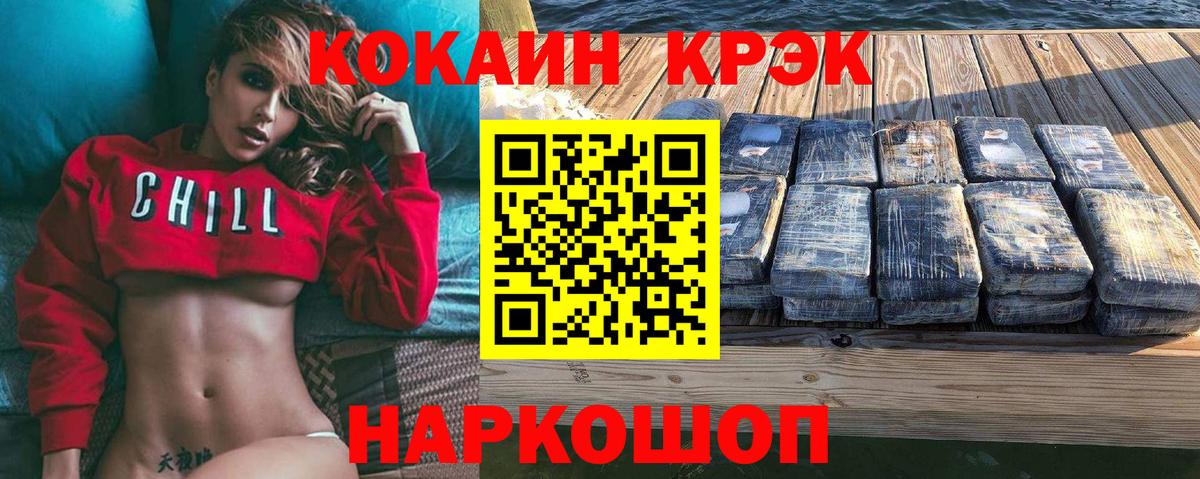 Междуреченск  Альфа ПВП СОЛЬ кристаллы  Вход с VPN  Купить наркотики цена  COCAIN  ГАШИШ  Канабис  ЭКСТАЗИ  Мефедрон   ГАШИШ  НБОМе 