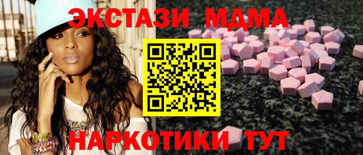 Экстази 280мг Междуреченск