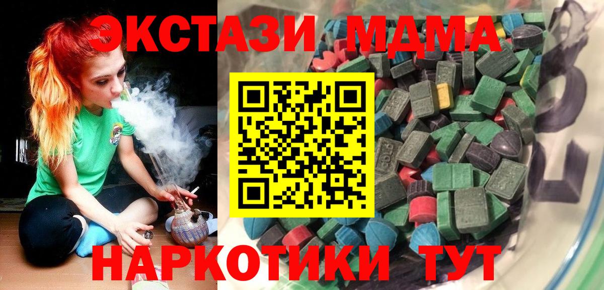 ЭКСТАЗИ XTC  ЭКСТАЗИ  гидра ссылки  Вход с VPN  Экстази круглые  Междуреченск 