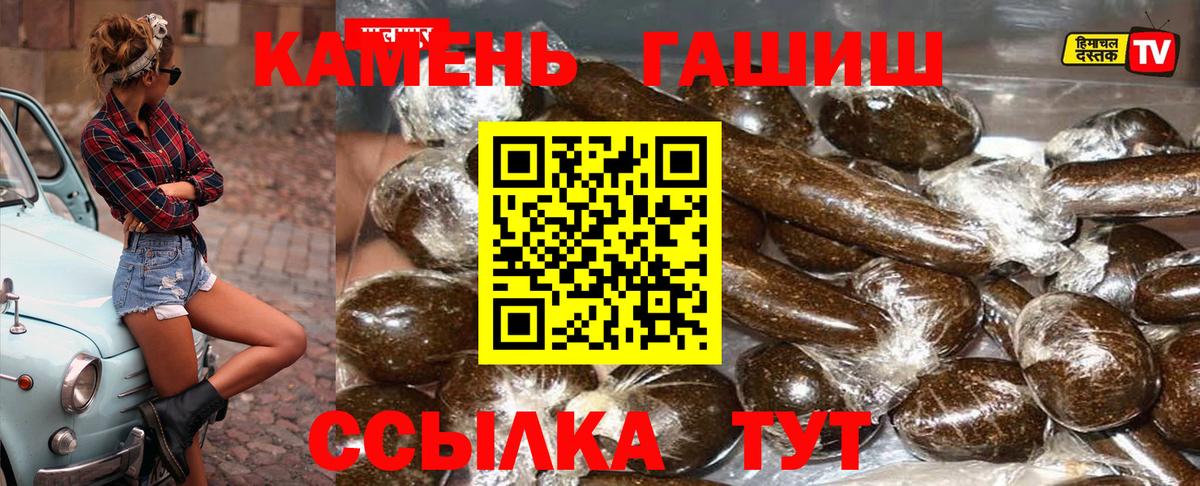 ГАШИШ Premium Междуреченск