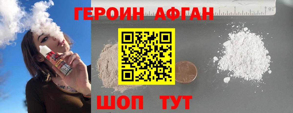 ГЕРОИН белый  Вход с VPN  Героин  Междуреченск 