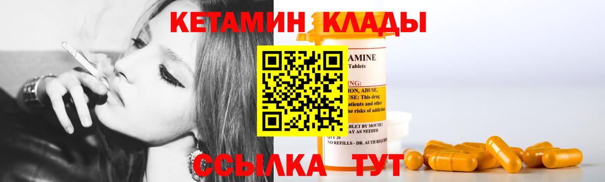 Кетамин ketamine  КЕТАМИН VHQ  Вход с VPN  Междуреченск 
