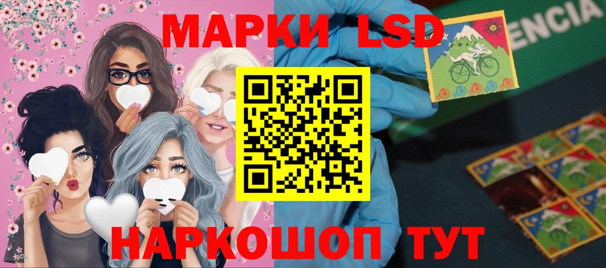 Междуреченск  ЛСД экстази ecstasy  LSD-25 экстази кислота  Вход с VPN 