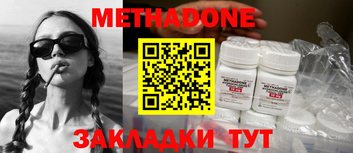МЕТАДОН кристалл  МЕТАДОН кристалл  Вход с VPN  МЕГА как войти  Междуреченск 
