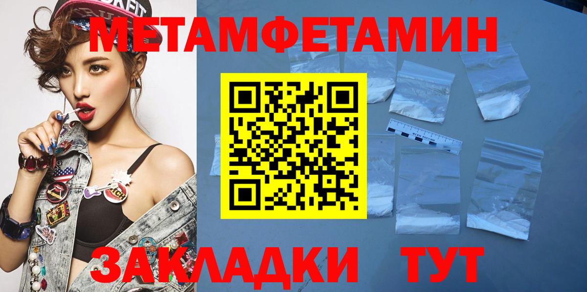 МЕТАМФЕТАМИН Methamphetamine Междуреченск