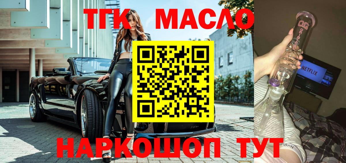 ТГК вейп  Вход с VPN  Междуреченск  Дистиллят ТГК жижа 