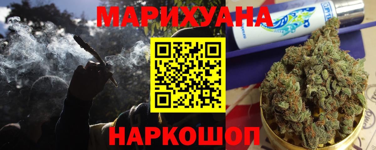 Междуреченск  Шишки марихуана White Widow  Вход с VPN  Каннабис MAZAR  Марихуана OG Kush 